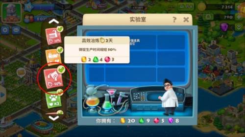 梦想城镇新手攻略6