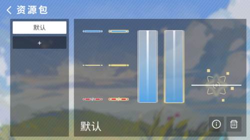 Phira自制谱资源包图片1