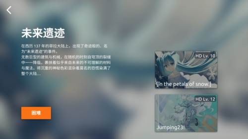 Phira自制谱资源包图片3