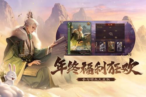 三国杀变态版宣传图