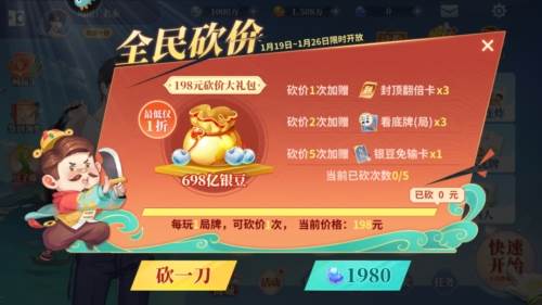 欢喜斗地主应用宝版本1