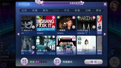 劲舞时代新手攻略4