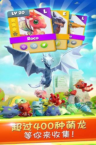 萌龙大乱斗7723版宣传图