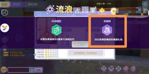 全民乐舞4399渠道服游戏截图4