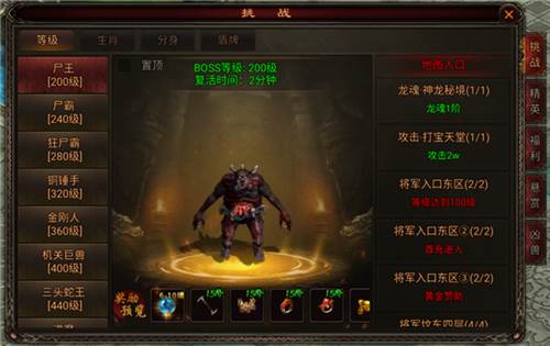 八荒主宰玩法介绍1