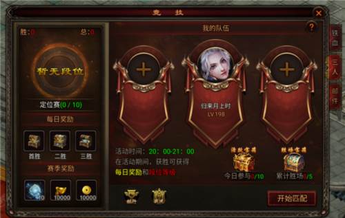 八荒主宰玩法介绍2