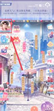 恋与制作人腾讯版2