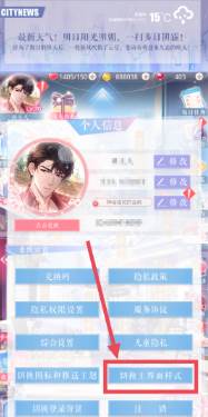 恋与制作人腾讯版3