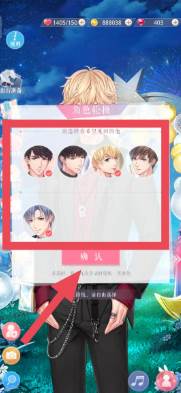 恋与制作人腾讯版6