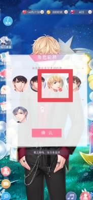 恋与制作人腾讯版7