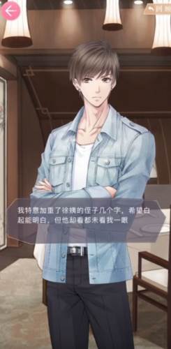 恋与制作人腾讯版1