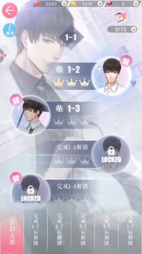 恋与制作人新手攻略2