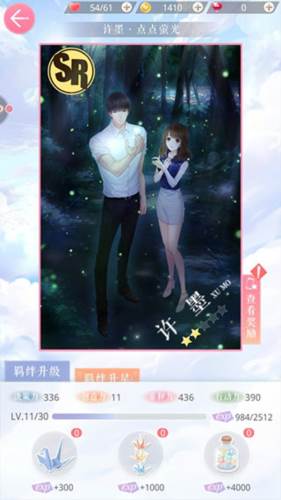 恋与制作人新手攻略3