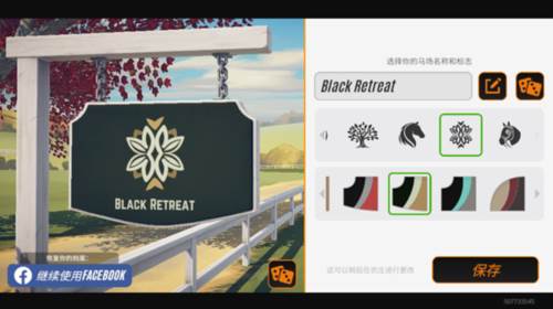 家族传奇马匹养成竞技新手攻略3