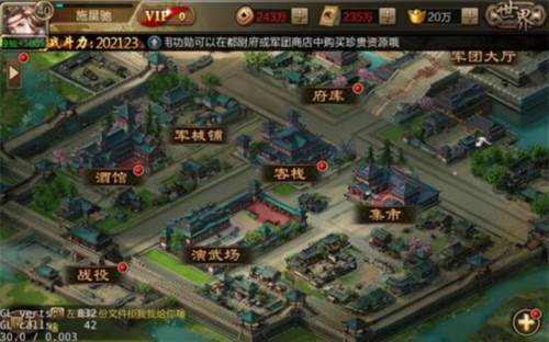 三国战争新手攻略1