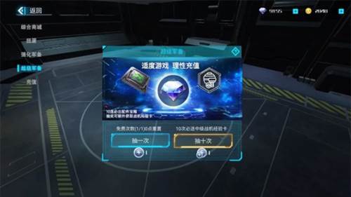 蓝天卫士手机版游戏截图13