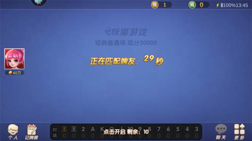 新手玩法攻略配图2