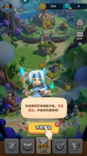 冲啊原始人新手攻略1