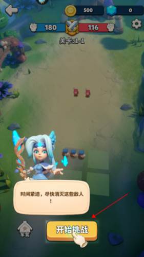 冲啊原始人新手攻略5