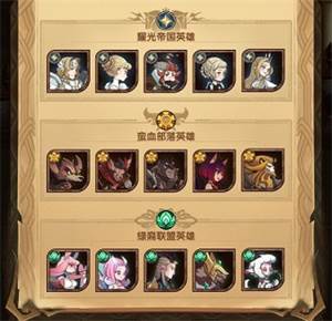 剑与远征平民攻略4