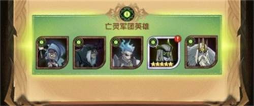 剑与远征平民攻略5