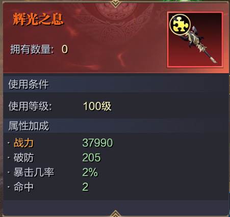 魔之序曲华为版13