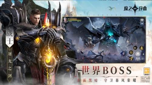 魔之序曲华为版1