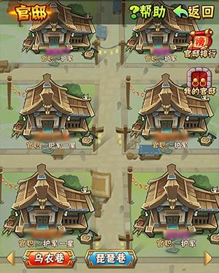 少年三国志内购破解版官邸攻略4