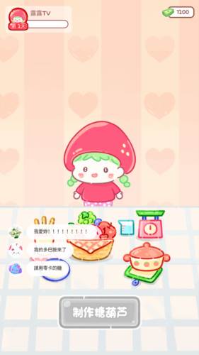 糖葫芦达人游戏有外卖版图片5