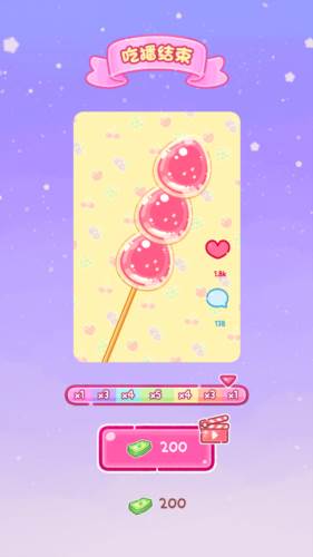 糖葫芦达人游戏有外卖版图片6