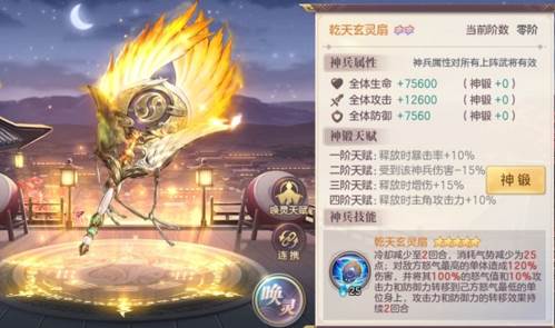 三国志幻想大陆互通服7