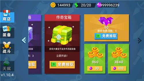 火柴人神射手免广告获得奖励版武器装备攻略2