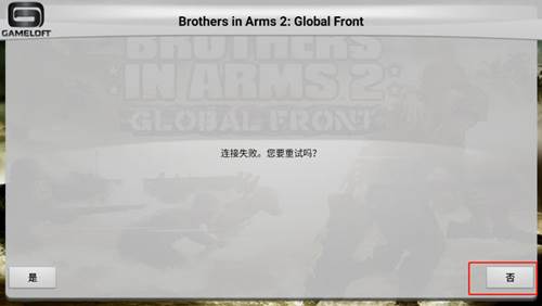 兄弟连2游戏中文版新手攻略