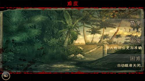 兄弟连2游戏中文版新手攻略4