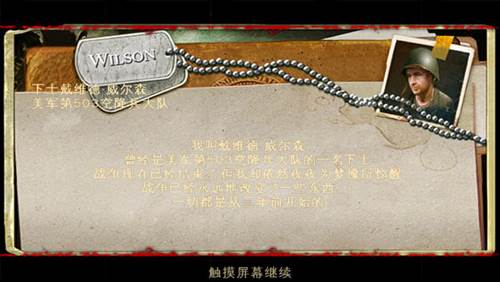 兄弟连2游戏中文版新手攻略5