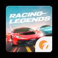 赛车传奇 Racing Legends