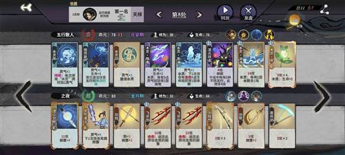 弈仙牌手游截图2