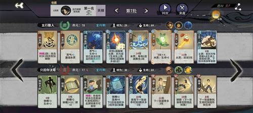 弈仙牌手游截图3