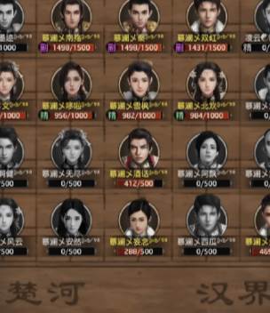 极品芝麻官联想版2