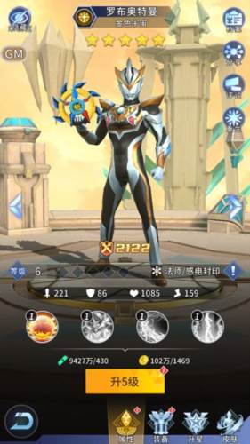 全民奥特曼之银河英雄体验服图片6