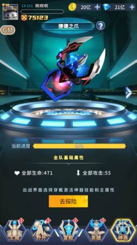 全民奥特曼之银河英雄体验服图片9