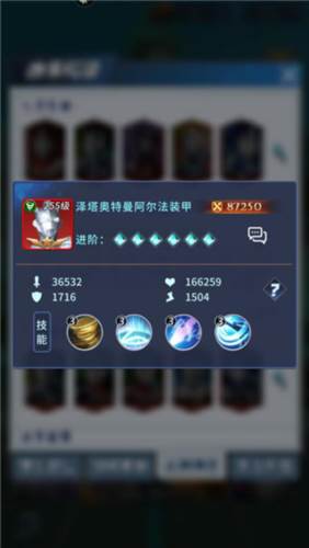 全民奥特曼之银河英雄体验服图片12