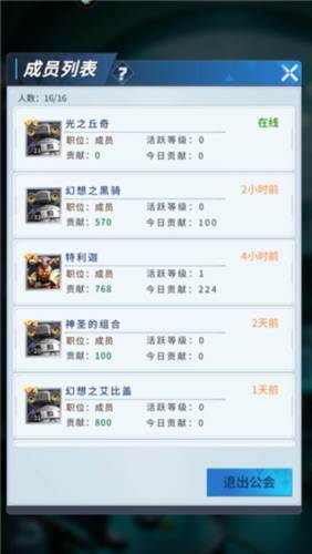 全民奥特曼之银河英雄体验服图片18