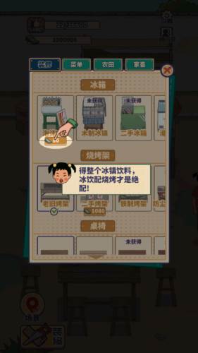 王蓝莓的烧烤摊图片3