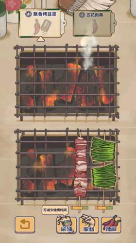 王蓝莓的烧烤摊图片7