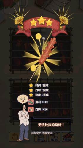 王蓝莓的烧烤摊图片8