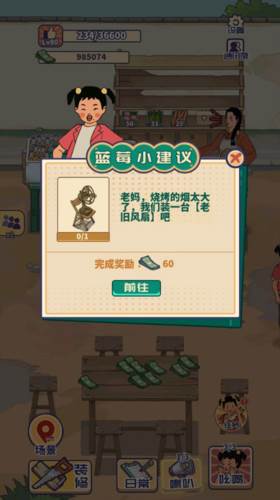 王蓝莓的烧烤摊图片12