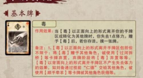 三国杀OL互通版应变篇2