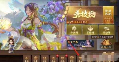 三国杀OL互通版应变篇3