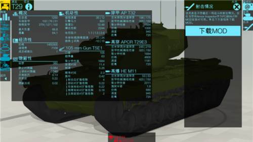 装甲检查员游戏图片7